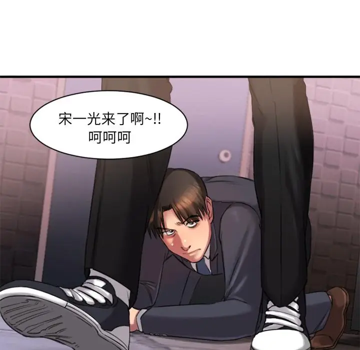 漫画《欲望食物链》第1话第158张图