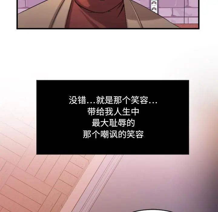 漫画《欲望食物链》第1话第161张图