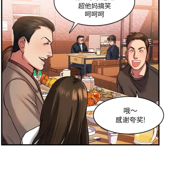 漫画《欲望食物链》第1话第185张图