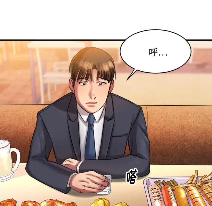 漫画《欲望食物链》第1话第189张图