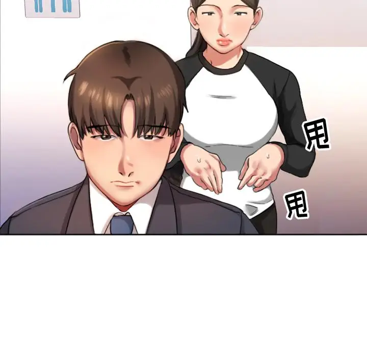 漫画《欲望食物链》第1话第19张图