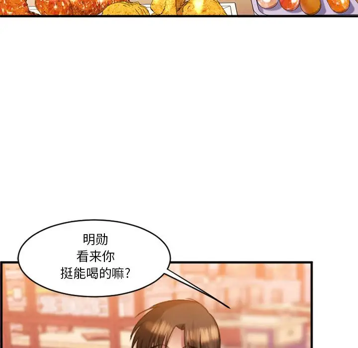 漫画《欲望食物链》第1话第190张图