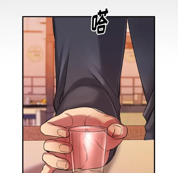 漫画《欲望食物链》第1话第207张图