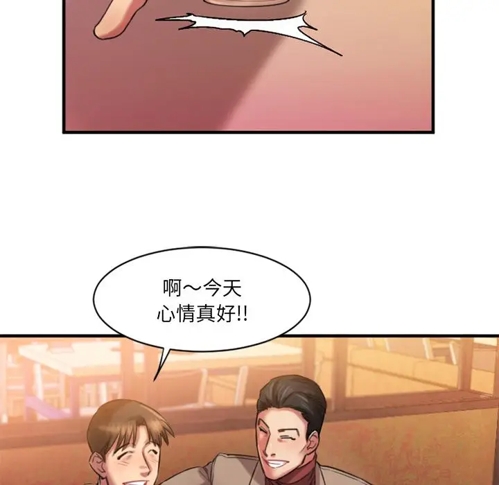 漫画《欲望食物链》第1话第208张图