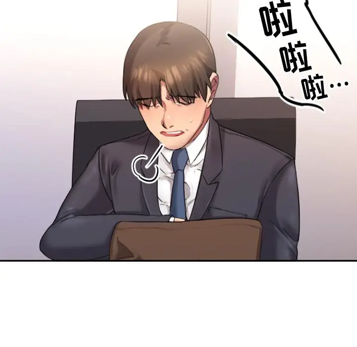 漫画《欲望食物链》第1话第37张图