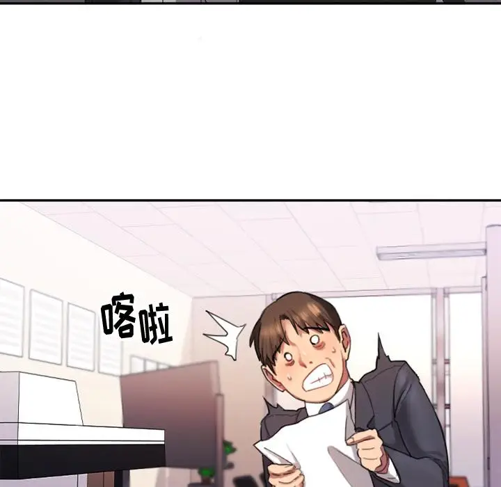 漫画《欲望食物链》第1话第43张图