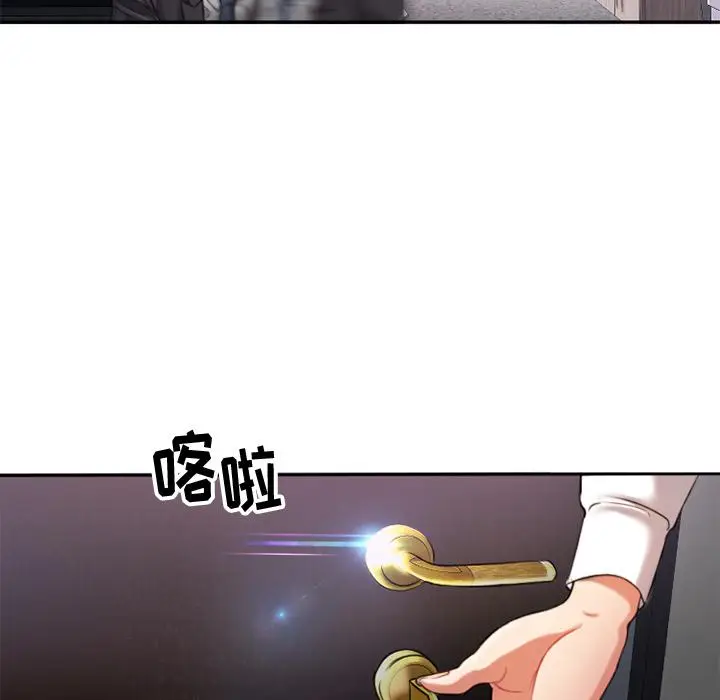 漫画《欲望食物链》第1话第50张图