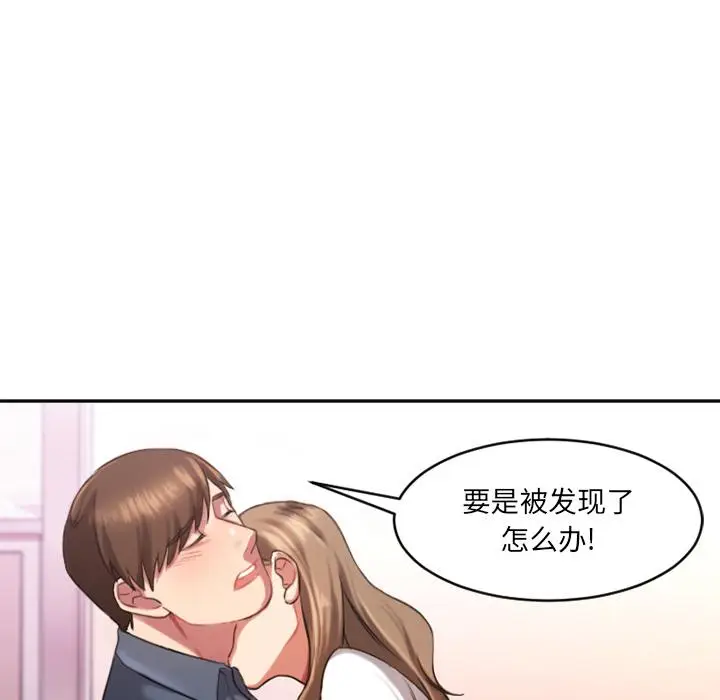 漫画《欲望食物链》第1话第58张图
