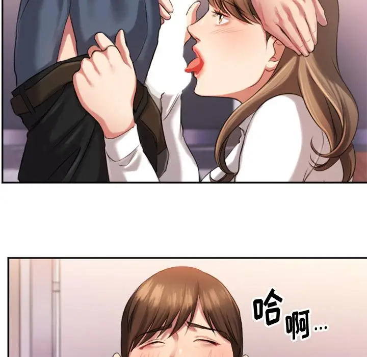 漫画《欲望食物链》第1话第63张图