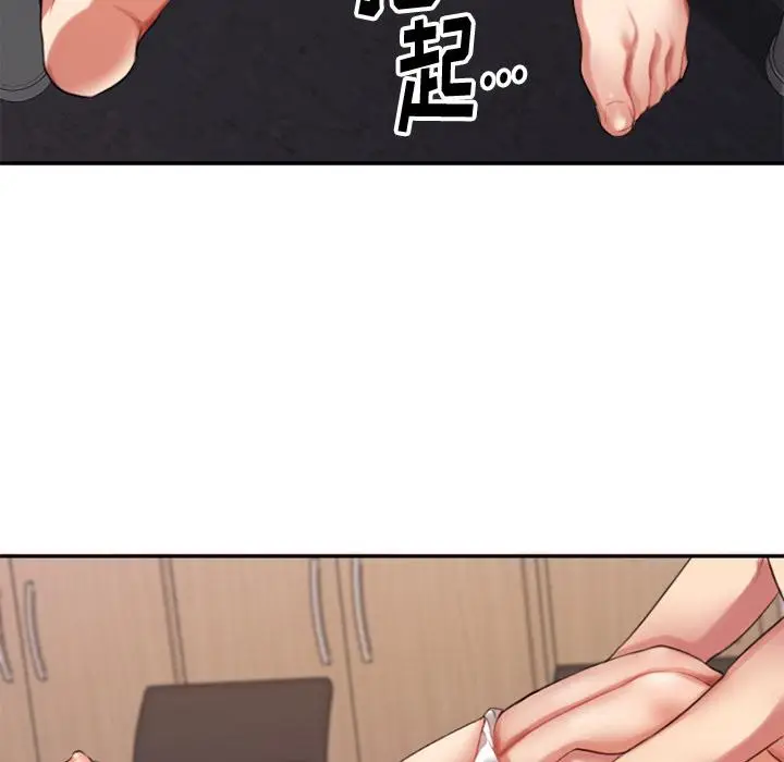 漫画《欲望食物链》第1话第67张图