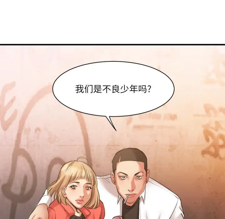 漫画《欲望食物链》第2话第10张图
