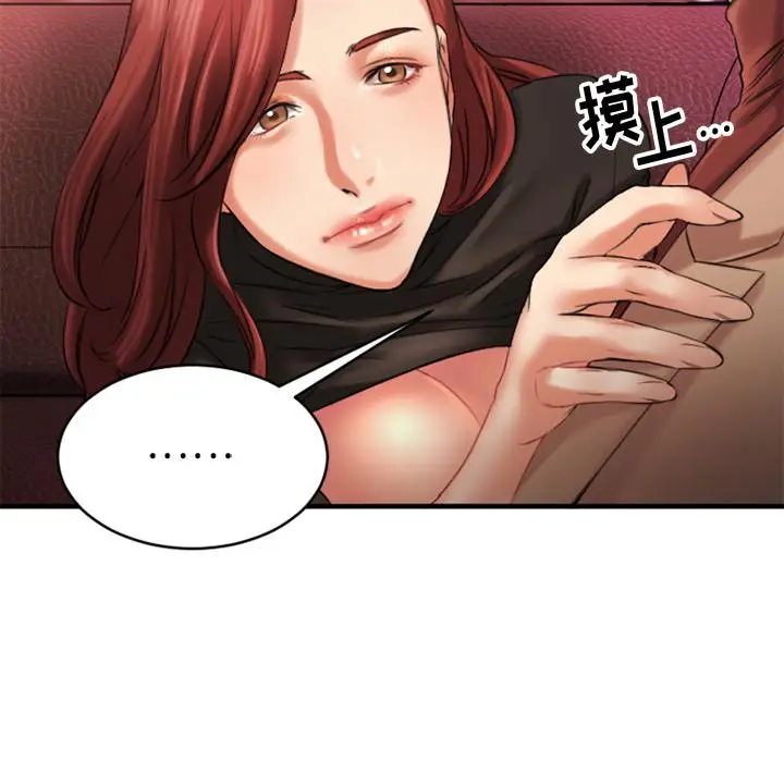 漫画《欲望食物链》第2话第111张图