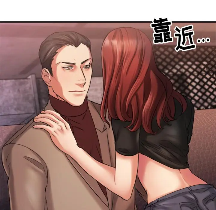 漫画《欲望食物链》第2话第112张图