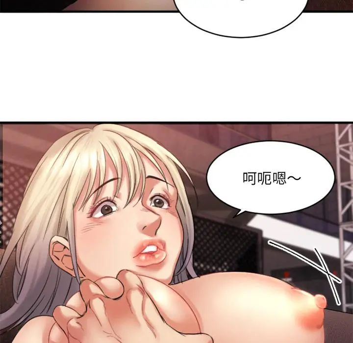 漫画《欲望食物链》第2话第127张图