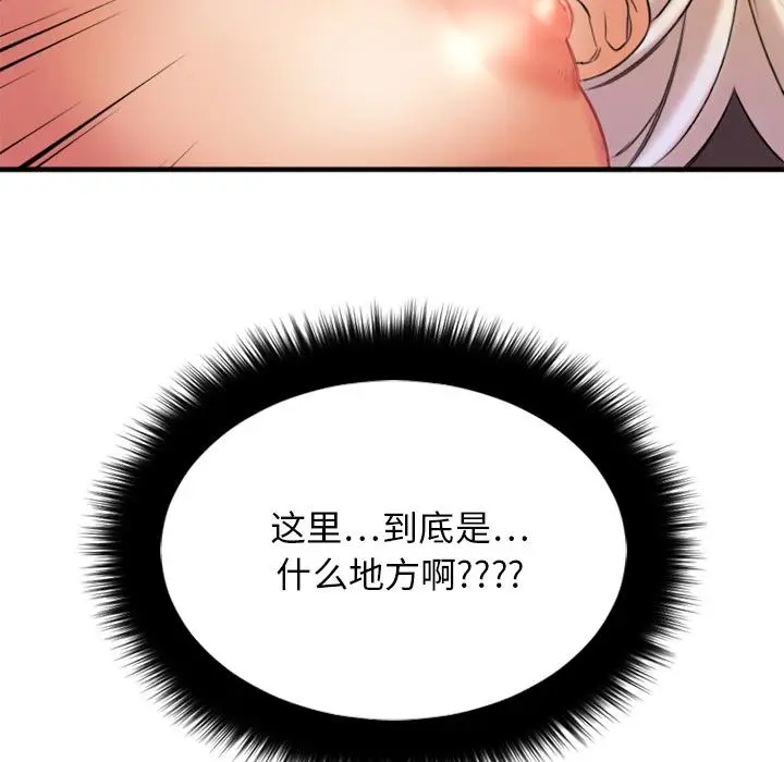 漫画《欲望食物链》第2话第149张图