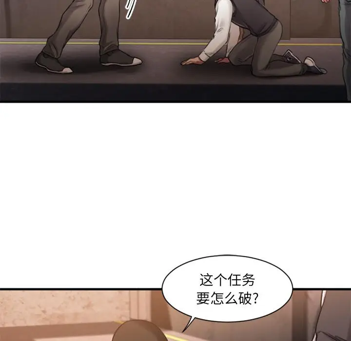 漫画《欲望食物链》第2话第16张图