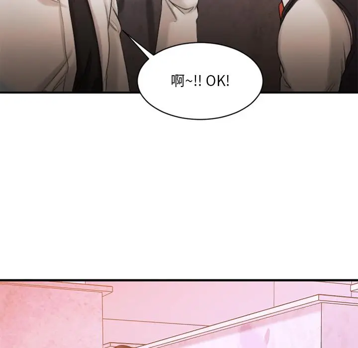 漫画《欲望食物链》第2话第19张图