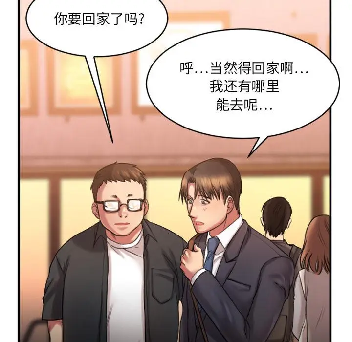 漫画《欲望食物链》第2话第34张图