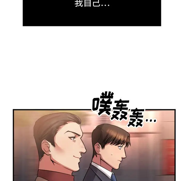 漫画《欲望食物链》第2话第42张图
