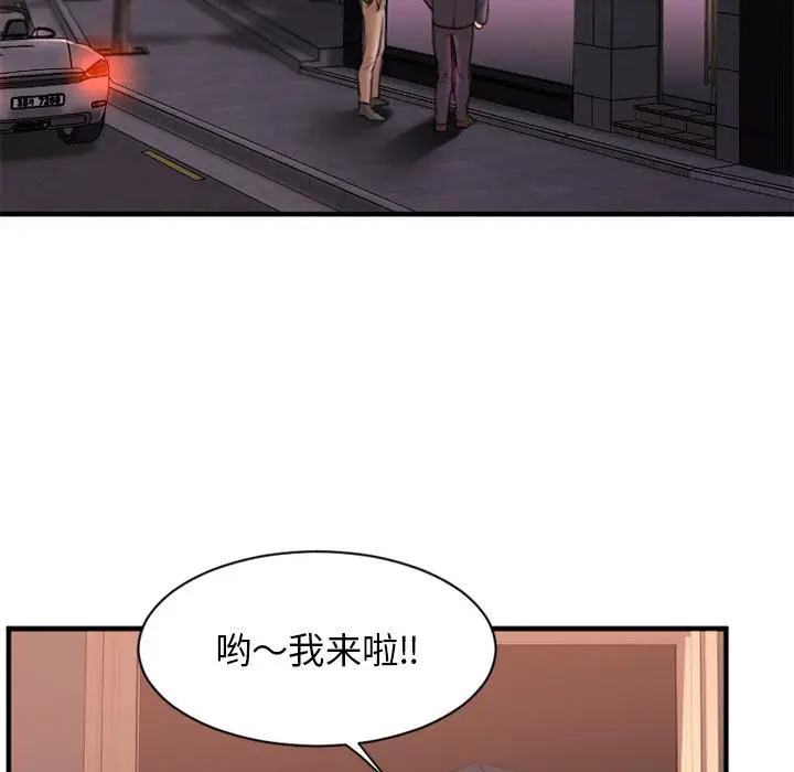 漫画《欲望食物链》第2话第50张图