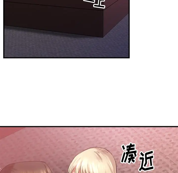 漫画《欲望食物链》第2话第64张图