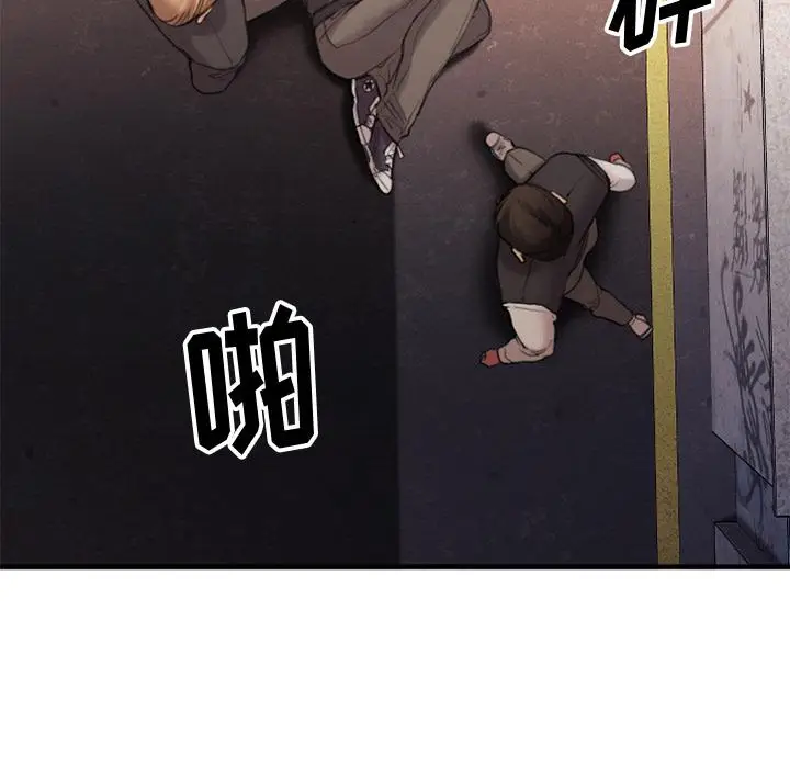 漫画《欲望食物链》第2话第7张图