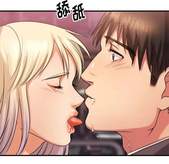 漫画《欲望食物链》第2话第77张图