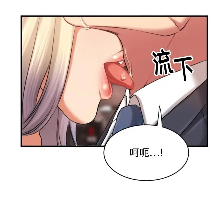 漫画《欲望食物链》第2话第78张图