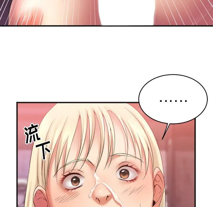 漫画《欲望食物链》第3话第117张图
