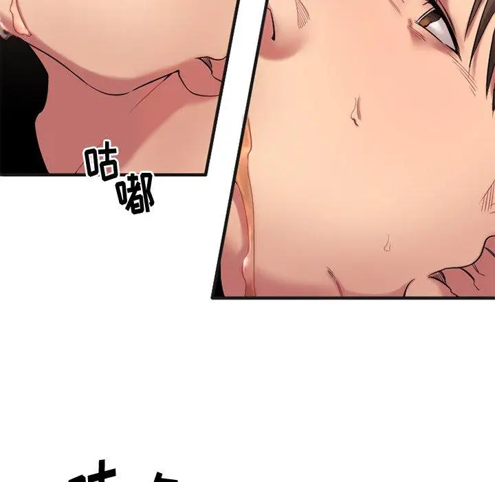 漫画《欲望食物链》第3话第131张图