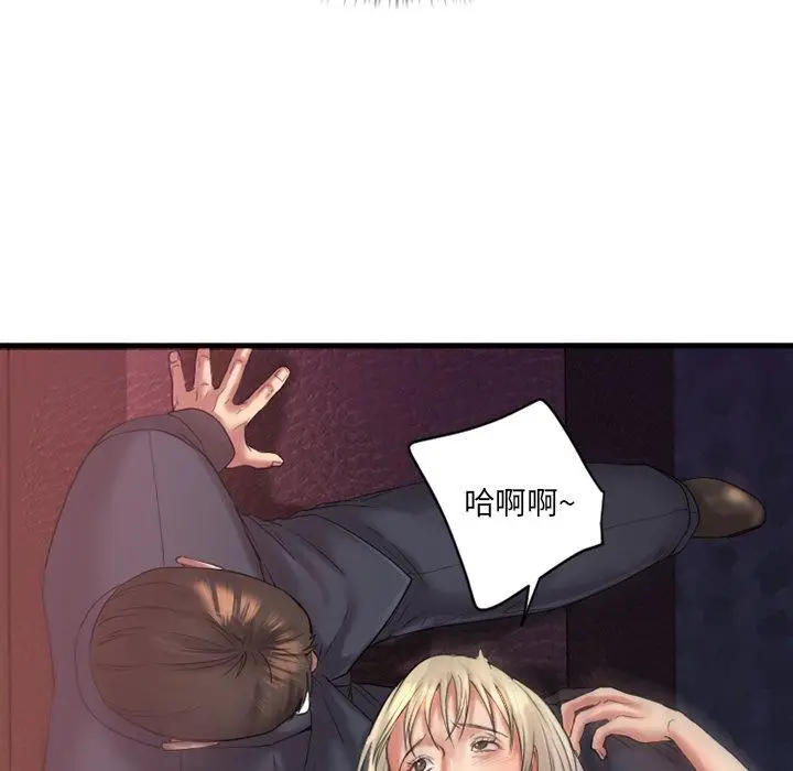 漫画《欲望食物链》第3话第14张图