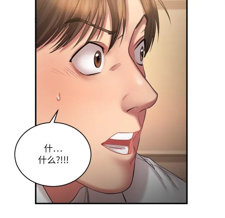 漫画《欲望食物链》第3话第146张图