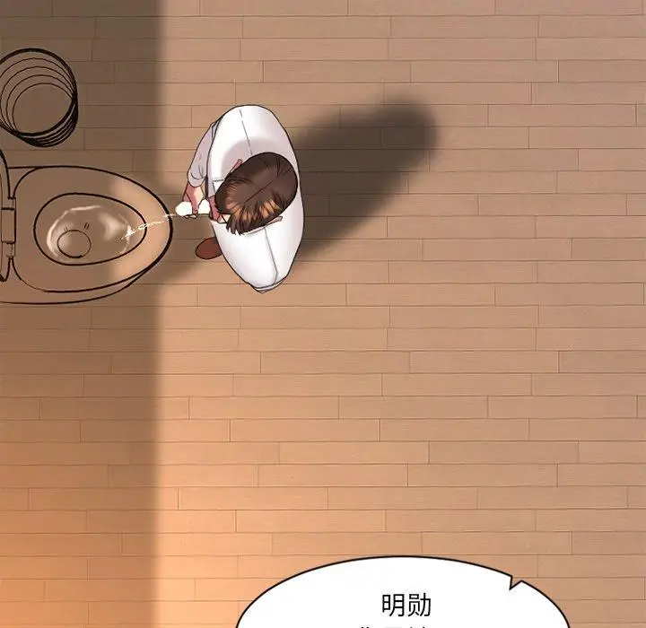 漫画《欲望食物链》第3话第148张图