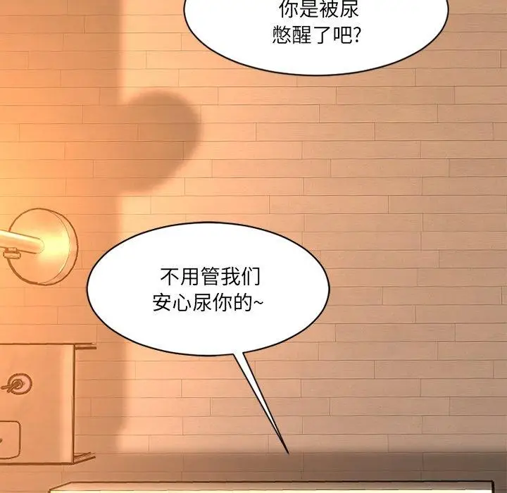 漫画《欲望食物链》第3话第149张图