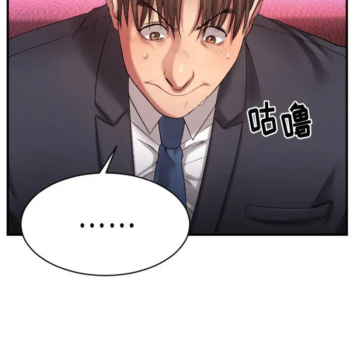 漫画《欲望食物链》第3话第19张图