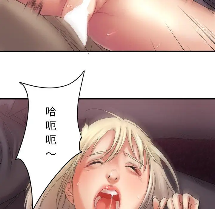 漫画《欲望食物链》第3话第23张图