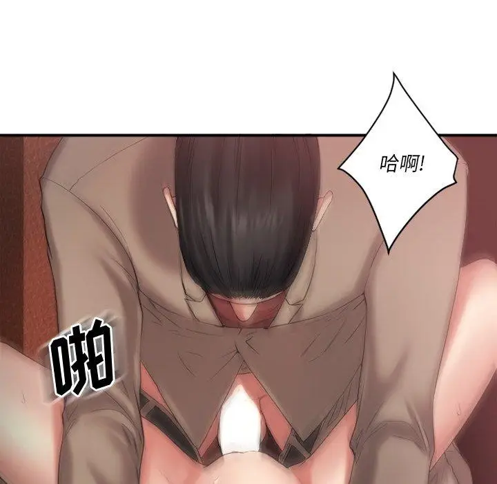 漫画《欲望食物链》第3话第34张图