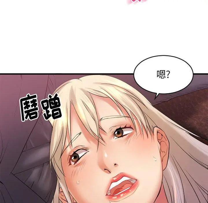 漫画《欲望食物链》第3话第50张图