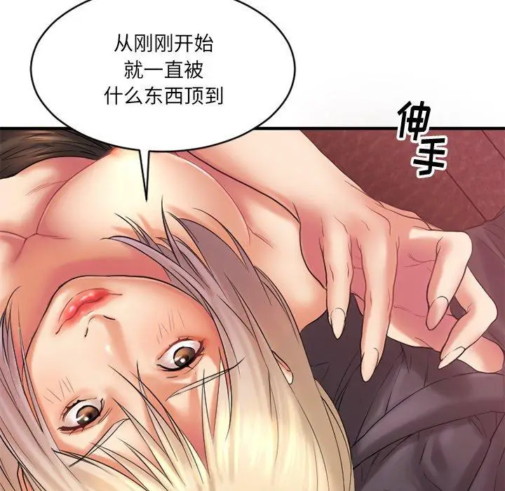 漫画《欲望食物链》第3话第52张图