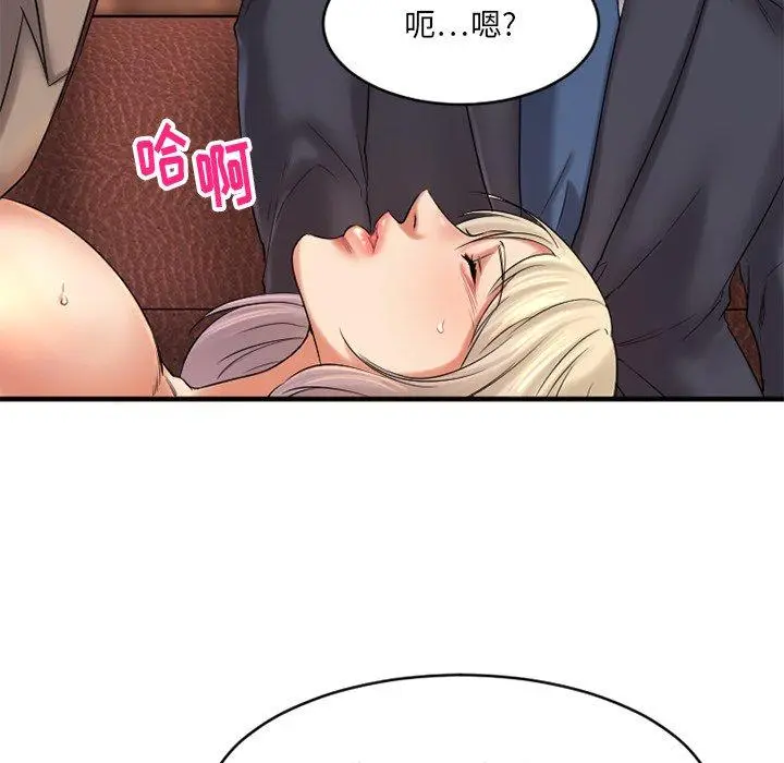 漫画《欲望食物链》第3话第64张图