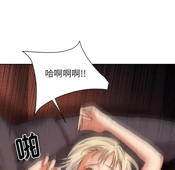 漫画《欲望食物链》第3话第9张图