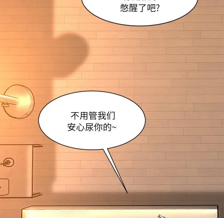 漫画《欲望食物链》第4话第10张图