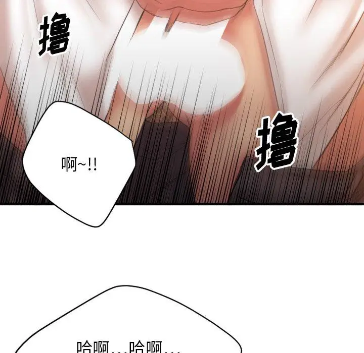 漫画《欲望食物链》第4话第113张图
