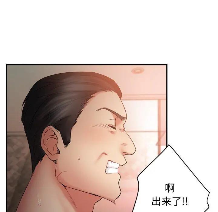 漫画《欲望食物链》第4话第116张图