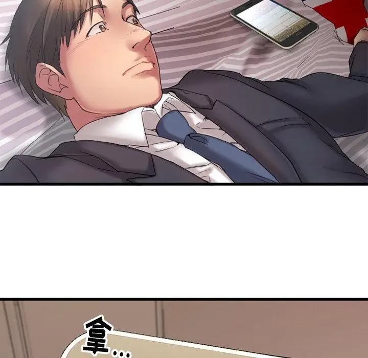 漫画《欲望食物链》第4话第143张图
