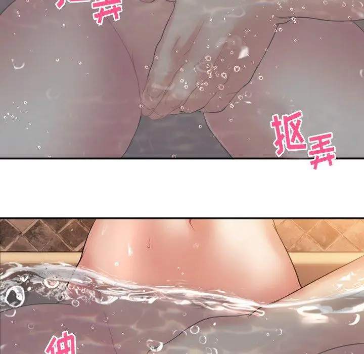 漫画《欲望食物链》第4话第21张图