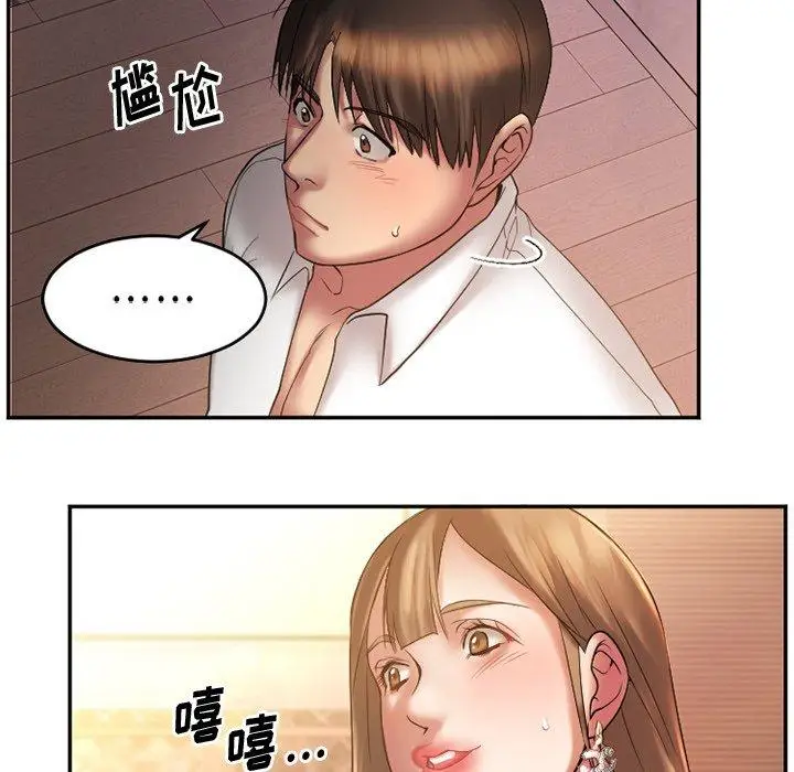漫画《欲望食物链》第4话第30张图