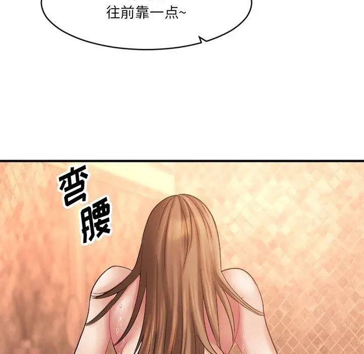 漫画《欲望食物链》第4话第41张图