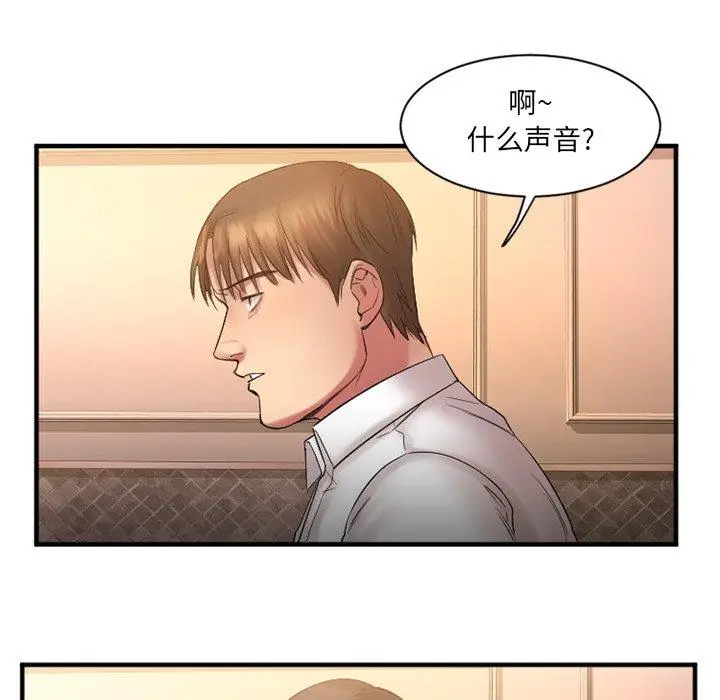 漫画《欲望食物链》第4话第5张图