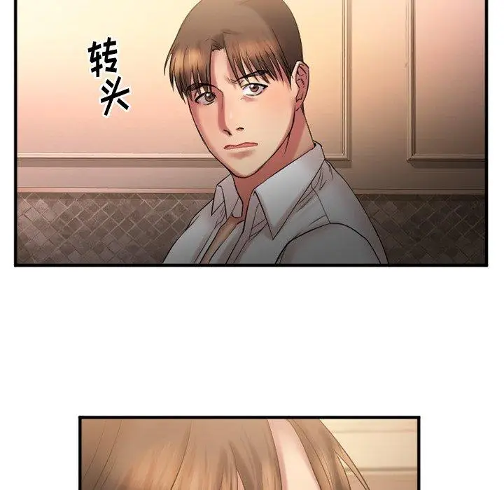 漫画《欲望食物链》第4话第6张图